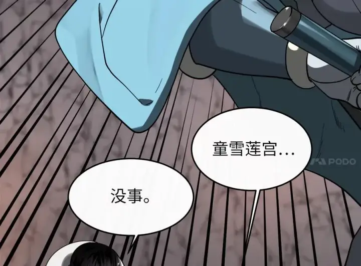 《废柴重生之我要当大佬》262.武力征服图52