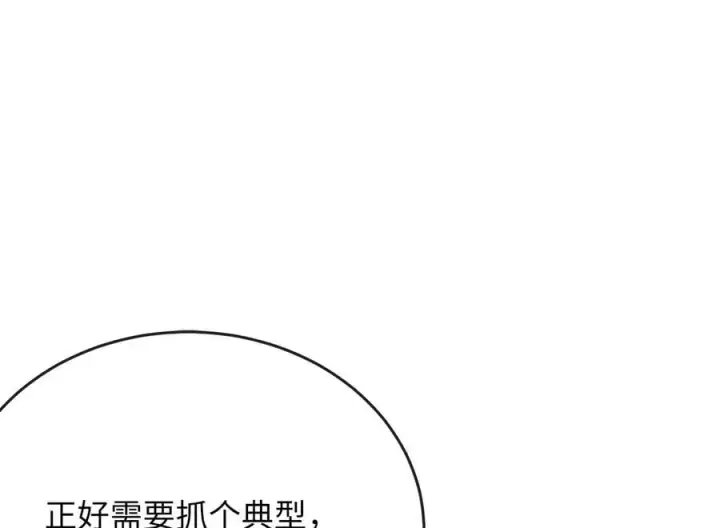 《废柴重生之我要当大佬》262.武力征服图54
