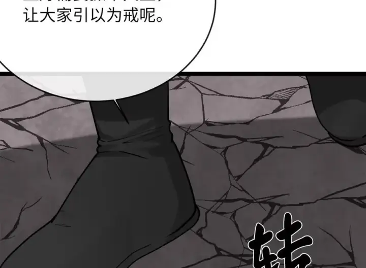 《废柴重生之我要当大佬》262.武力征服图55