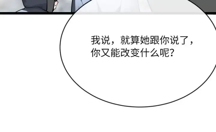《废柴重生之我要当大佬》262.武力征服图6