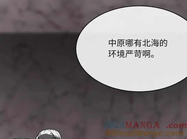 《废柴重生之我要当大佬》262.武力征服图61