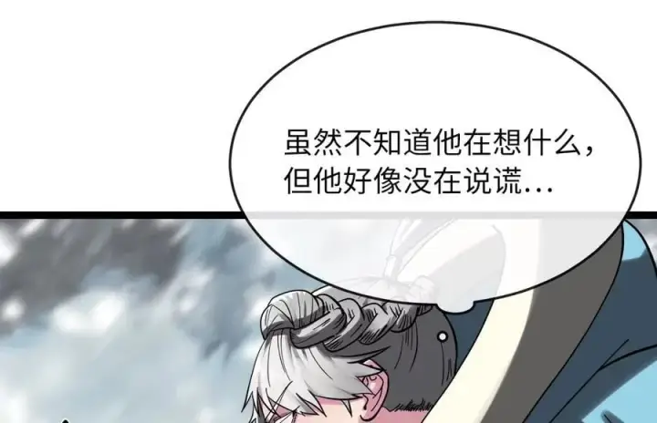 《废柴重生之我要当大佬》262.武力征服图75