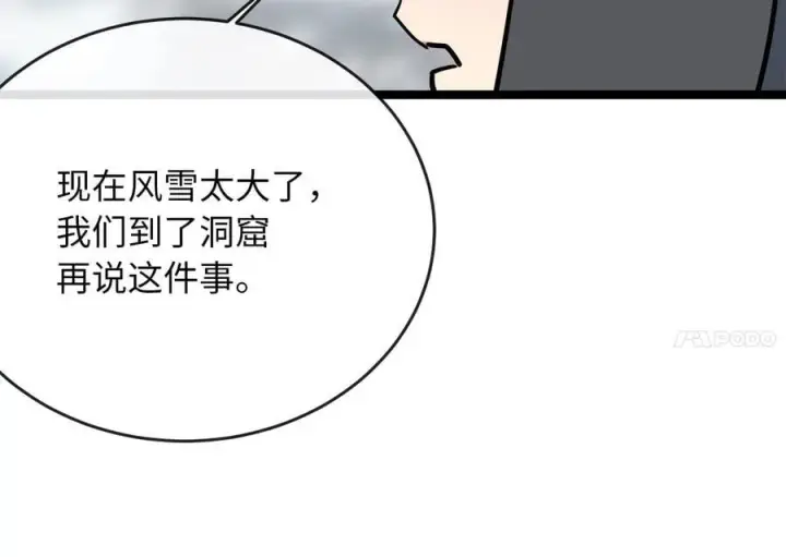 《废柴重生之我要当大佬》262.武力征服图8