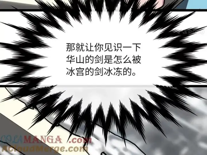 《废柴重生之我要当大佬》262.武力征服图85