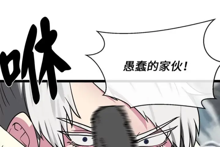《废柴重生之我要当大佬》262.武力征服图95