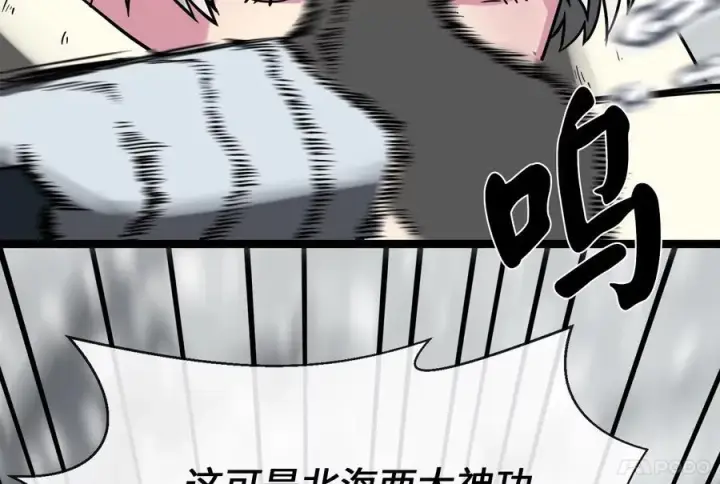 《废柴重生之我要当大佬》262.武力征服图96