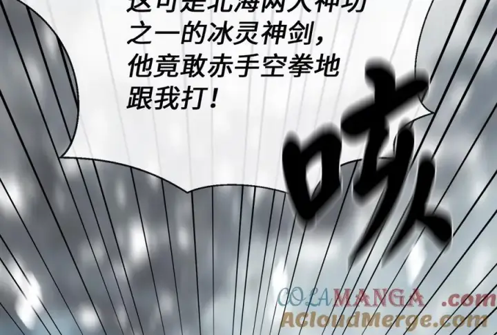 《废柴重生之我要当大佬》262.武力征服图97