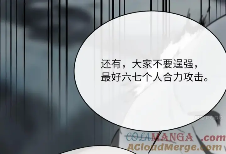 《废柴重生之我要当大佬》263.雪人来袭图105