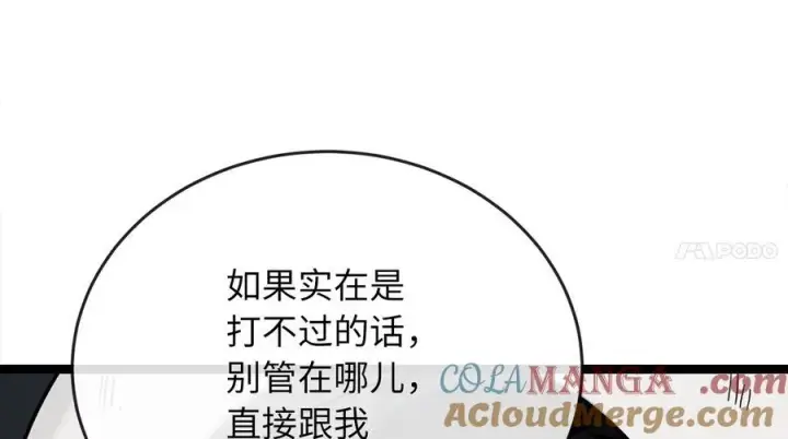 《废柴重生之我要当大佬》263.雪人来袭图109