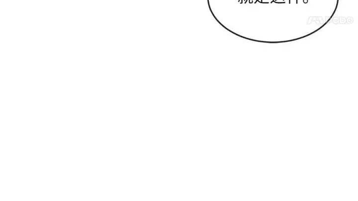 《废柴重生之我要当大佬》263.雪人来袭图114