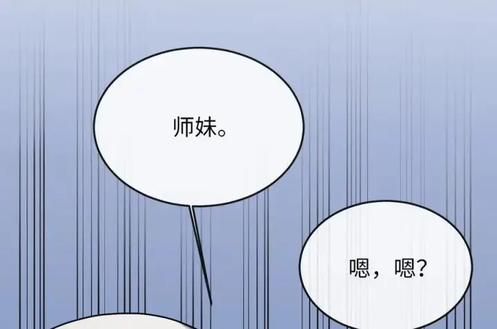 《废柴重生之我要当大佬》263.雪人来袭图14