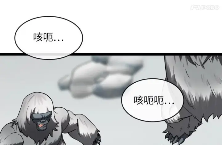 《废柴重生之我要当大佬》263.雪人来袭图155