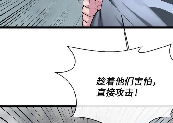 《废柴重生之我要当大佬》263.雪人来袭图159