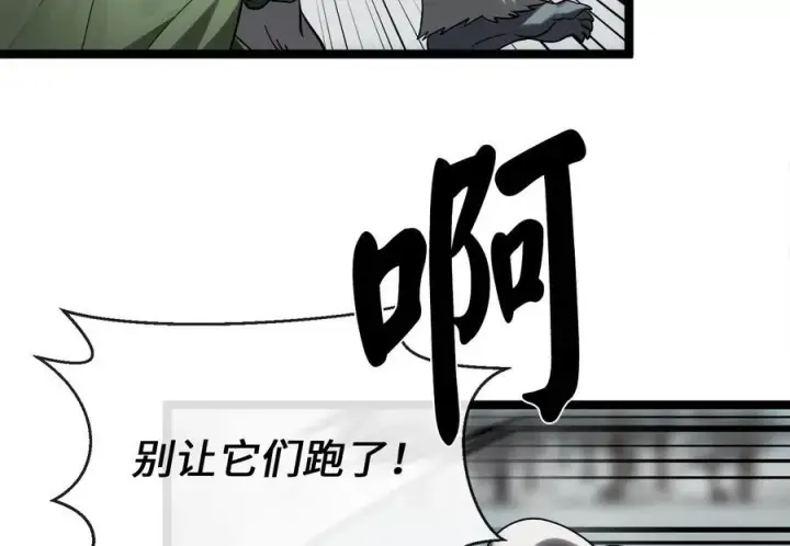 《废柴重生之我要当大佬》263.雪人来袭图163