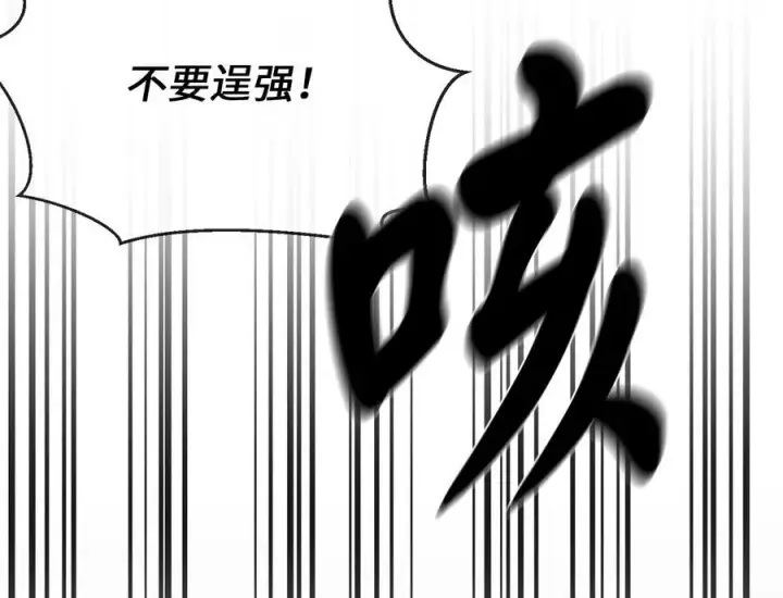 《废柴重生之我要当大佬》263.雪人来袭图167