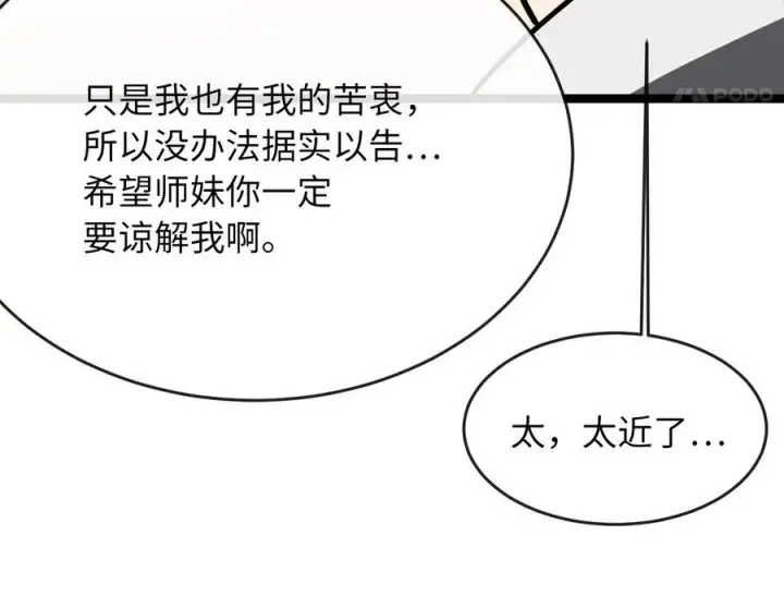 《废柴重生之我要当大佬》263.雪人来袭图19