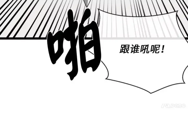《废柴重生之我要当大佬》263.雪人来袭图191