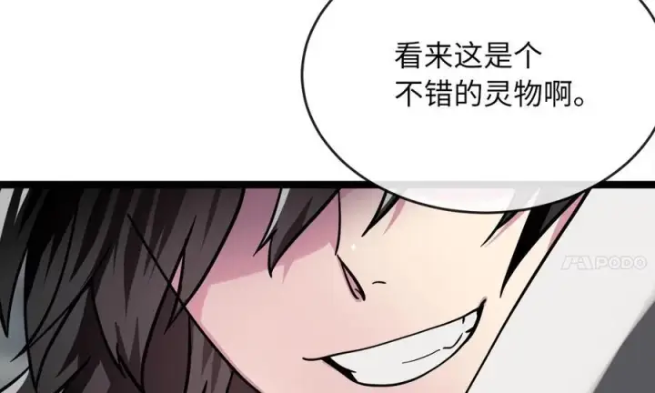 《废柴重生之我要当大佬》263.雪人来袭图199