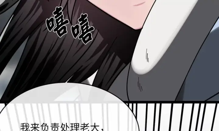 《废柴重生之我要当大佬》263.雪人来袭图200