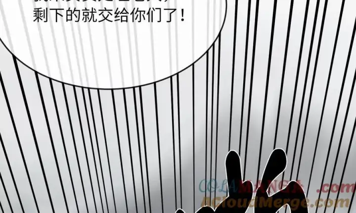 《废柴重生之我要当大佬》263.雪人来袭图201