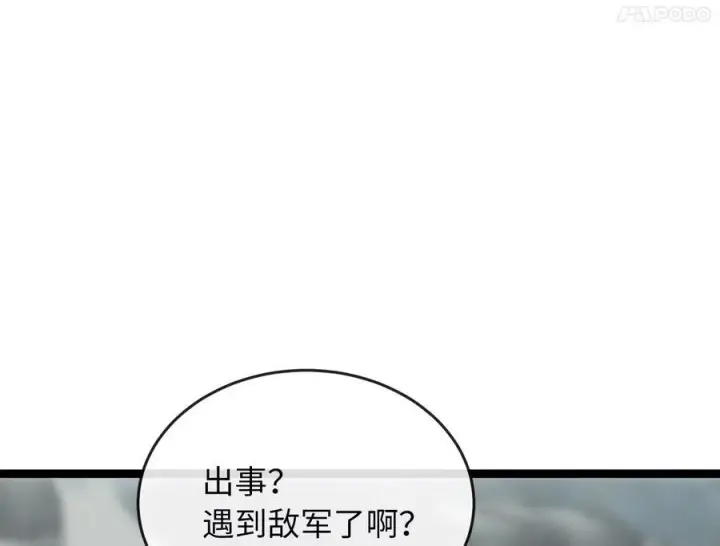 《废柴重生之我要当大佬》263.雪人来袭图23