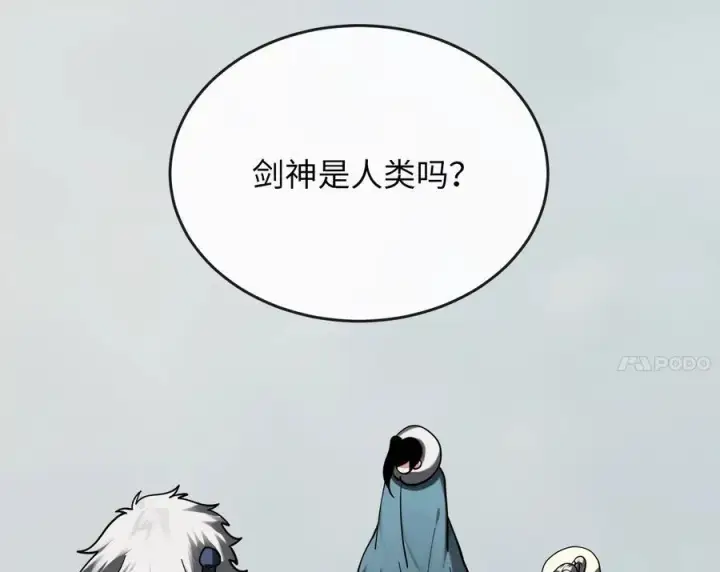 《废柴重生之我要当大佬》263.雪人来袭图251