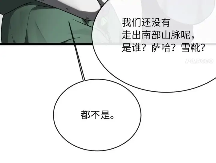 《废柴重生之我要当大佬》263.雪人来袭图26
