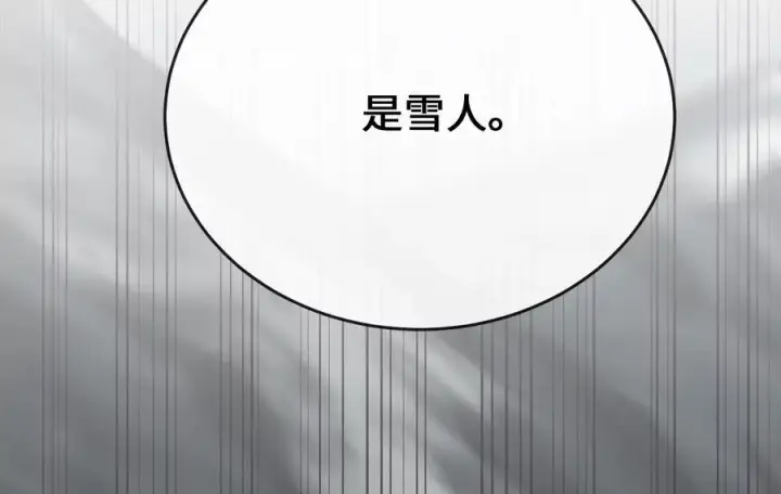 《废柴重生之我要当大佬》263.雪人来袭图28
