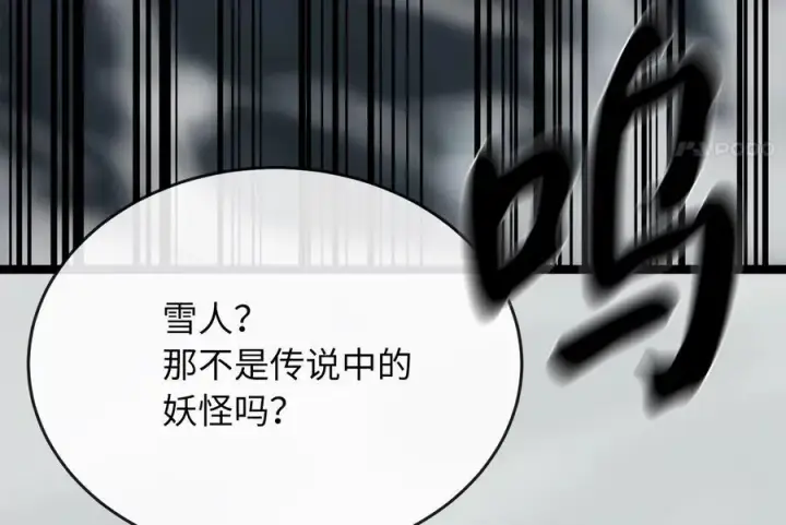 《废柴重生之我要当大佬》263.雪人来袭图34