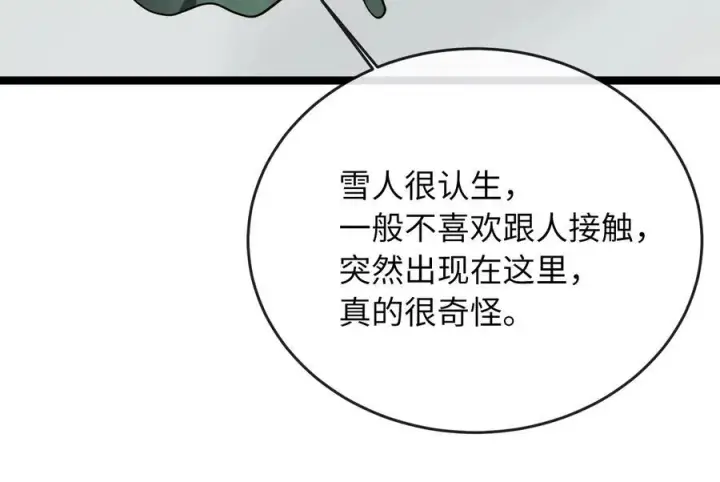《废柴重生之我要当大佬》263.雪人来袭图36