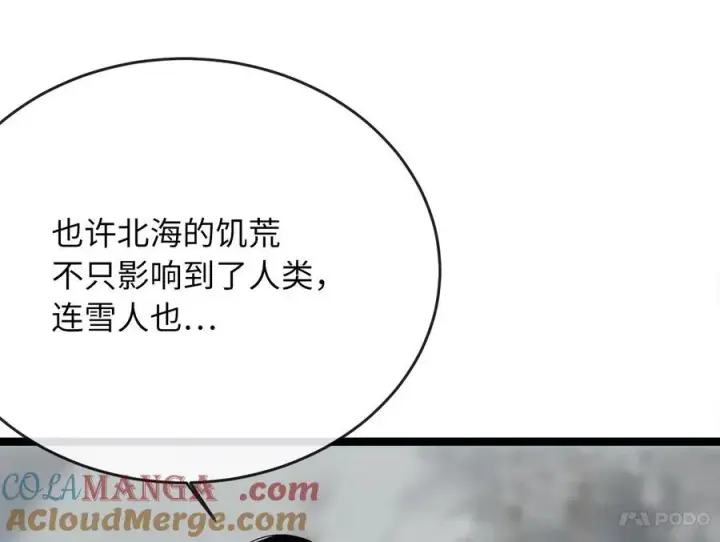 《废柴重生之我要当大佬》263.雪人来袭图37