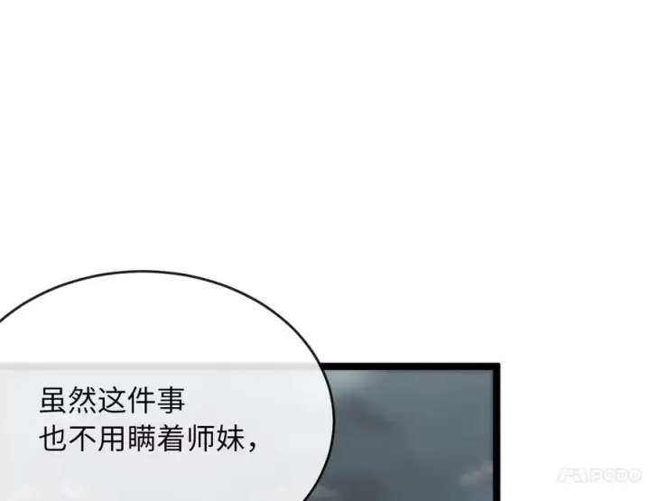 《废柴重生之我要当大佬》263.雪人来袭图7