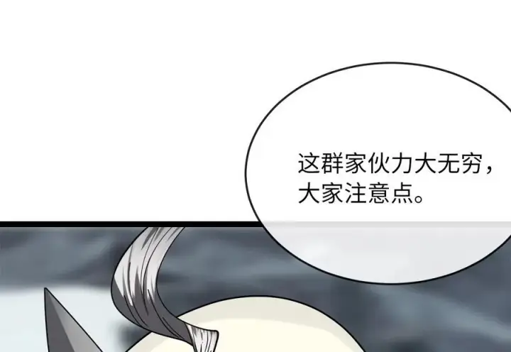《废柴重生之我要当大佬》263.雪人来袭图74
