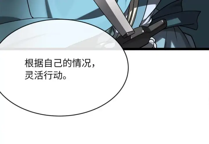 《废柴重生之我要当大佬》263.雪人来袭图76