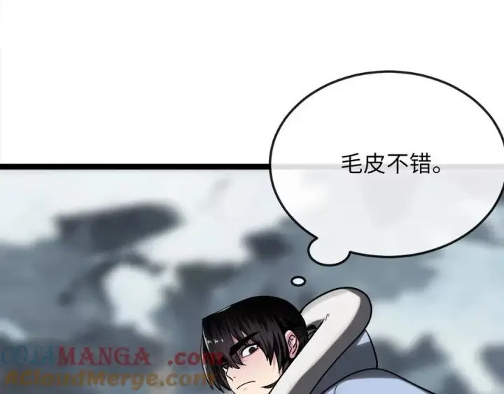 《废柴重生之我要当大佬》263.雪人来袭图77
