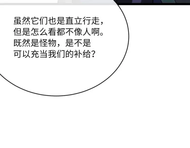 《废柴重生之我要当大佬》263.雪人来袭图79