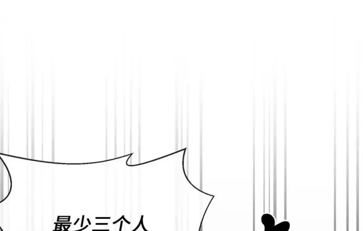 《废柴重生之我要当大佬》263.雪人来袭图83