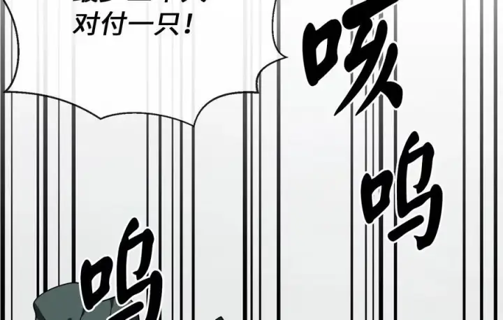 《废柴重生之我要当大佬》263.雪人来袭图84