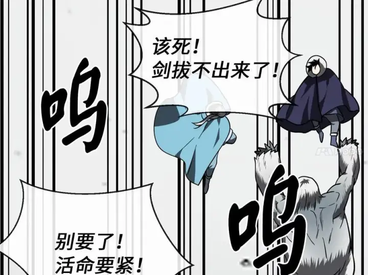 《废柴重生之我要当大佬》263.雪人来袭图86