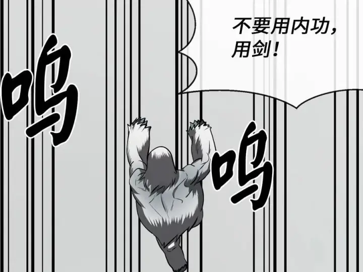 《废柴重生之我要当大佬》263.雪人来袭图88