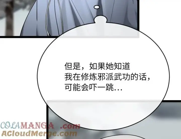 《废柴重生之我要当大佬》263.雪人来袭图9