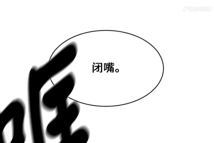 《废柴重生之我要当大佬》263.雪人来袭图98