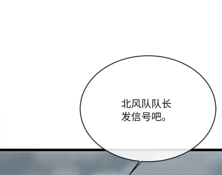 《废柴重生之我要当大佬》264.北海开战图102