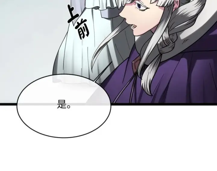 《废柴重生之我要当大佬》264.北海开战图104