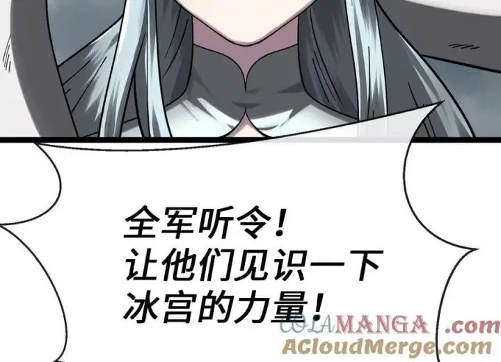 《废柴重生之我要当大佬》264.北海开战图109