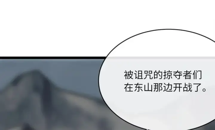 《废柴重生之我要当大佬》264.北海开战图124