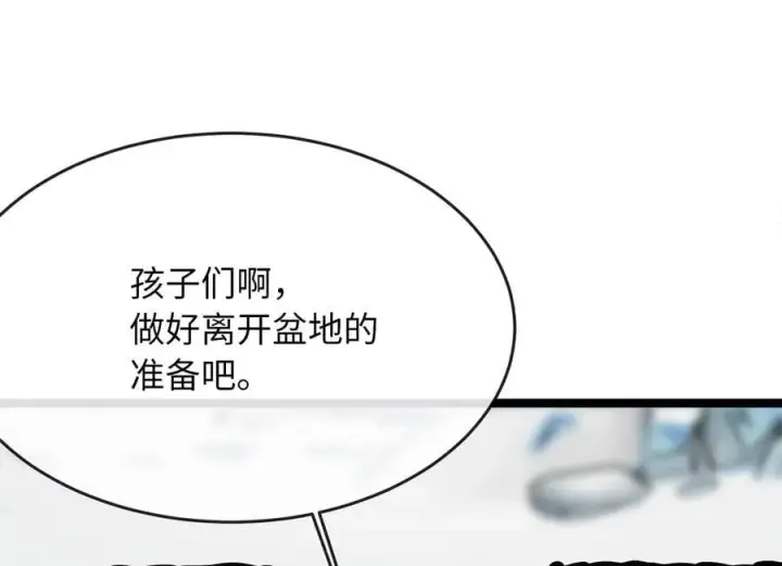 《废柴重生之我要当大佬》264.北海开战图127