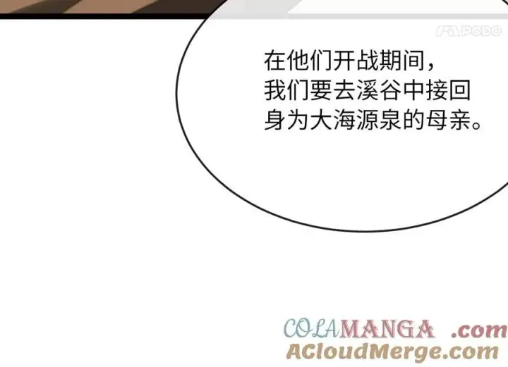 《废柴重生之我要当大佬》264.北海开战图129