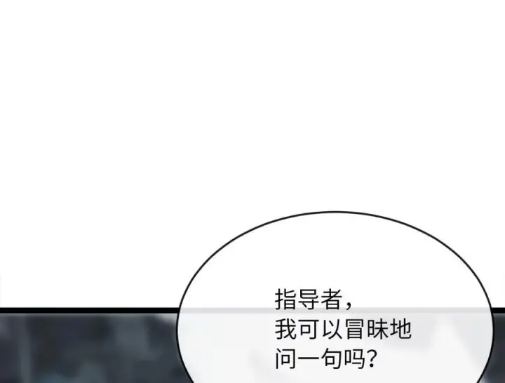 《废柴重生之我要当大佬》264.北海开战图130