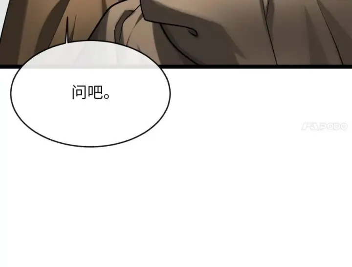 《废柴重生之我要当大佬》264.北海开战图132
